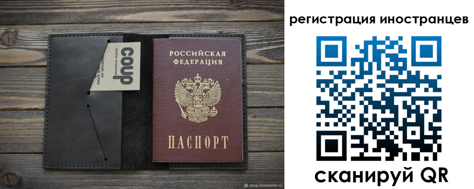 регистрация в Магнитогорске