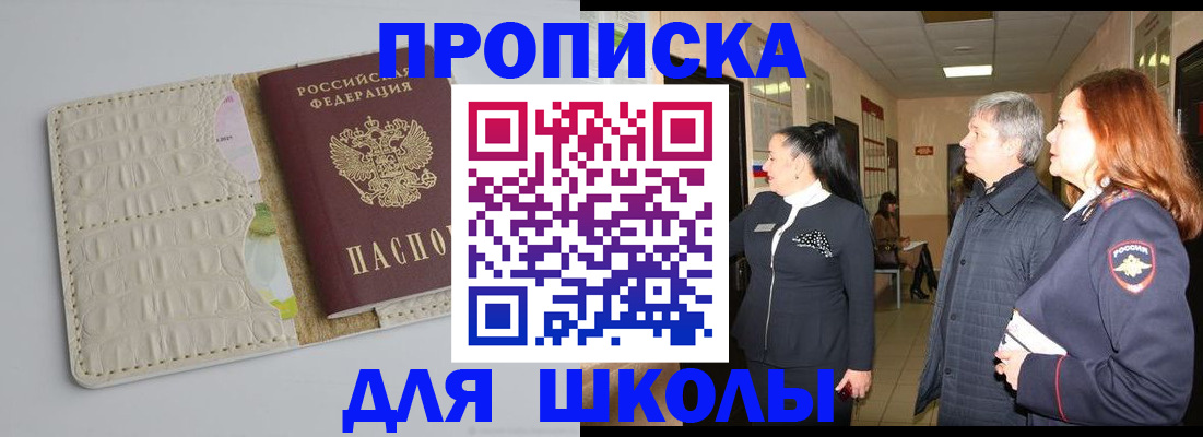 временная прописка в Магнитогорске