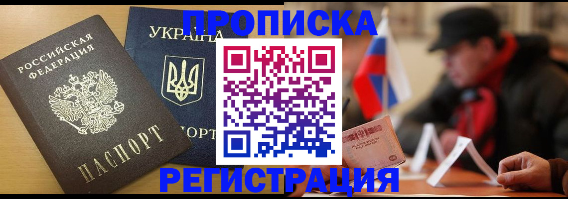 временная регистрация надежно в Магнитогорске