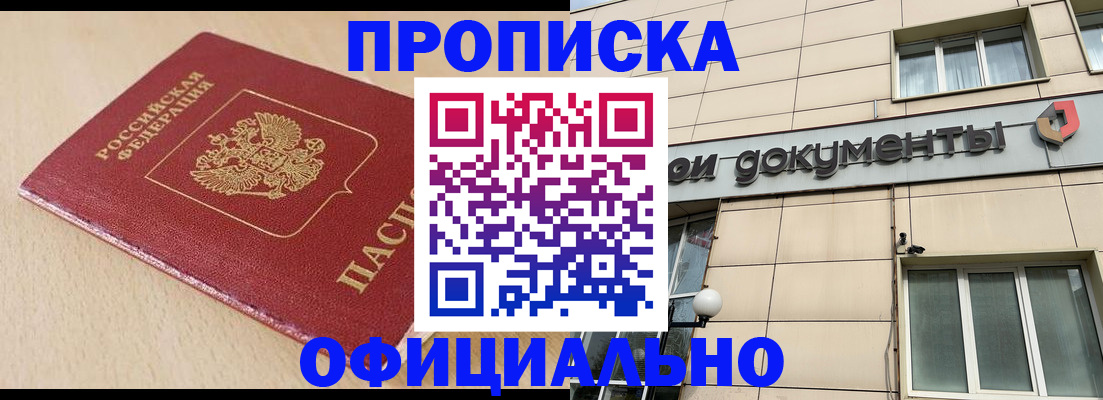 временная регистрация госуслуги в Магнитогорске